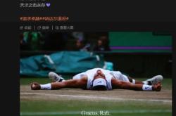 篮网不断突破！，纳达尔连续二十场比赛得分超过晋级下一阶段观众掌声雷动的简单介绍